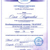 diplom Olgi Andronovoj 001